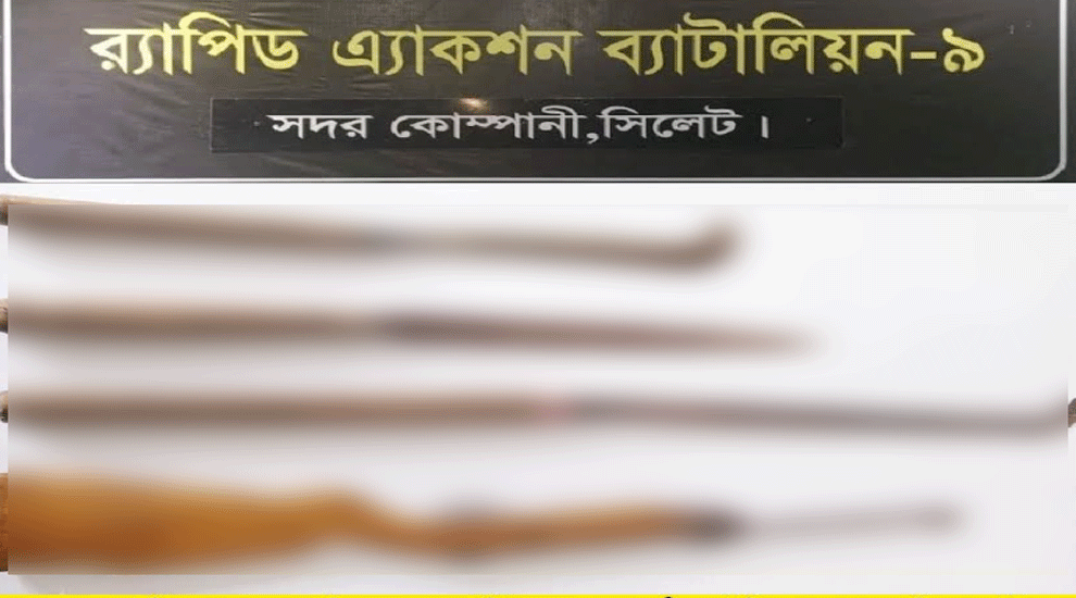 সিলেটের গোলাপগঞ্জ জঙ্গলে লুকিয়ে রাখা অস্ত্র উদ্ধার, তদন্তে র‌্যাব-৯