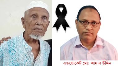 “গনমানুষের নেতা ছিলেন এম.পি শরফ উদ্দিন খসরু”