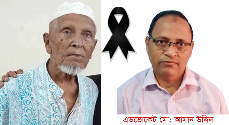 “গনমানুষের নেতা ছিলেন এম.পি শরফ উদ্দিন খসরু”