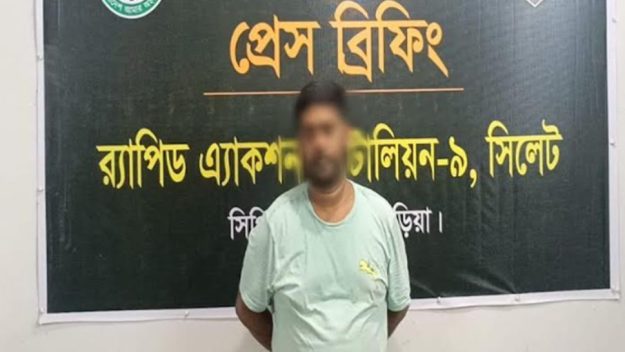 যে অপরাধে নাহিদকে ধরল সিলেট র‍্যাব