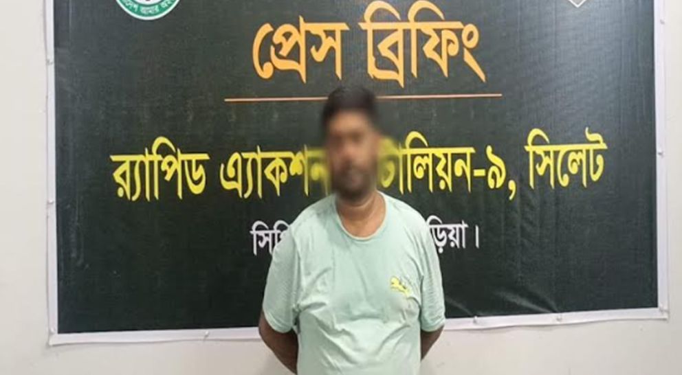 যে অপরাধে নাহিদকে ধরল সিলেট র‍্যাব