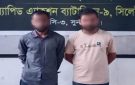যে কারণে সিলেট র‍্যাবের কব্জায় কালাম-কাঞ্চন