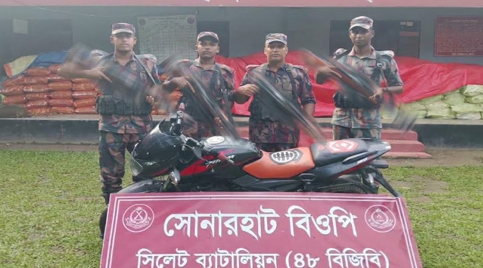 সিলেট সীমান্তে মোটরসাইকেলসহ বুঙ্গার মাল ধরল বিজিবি