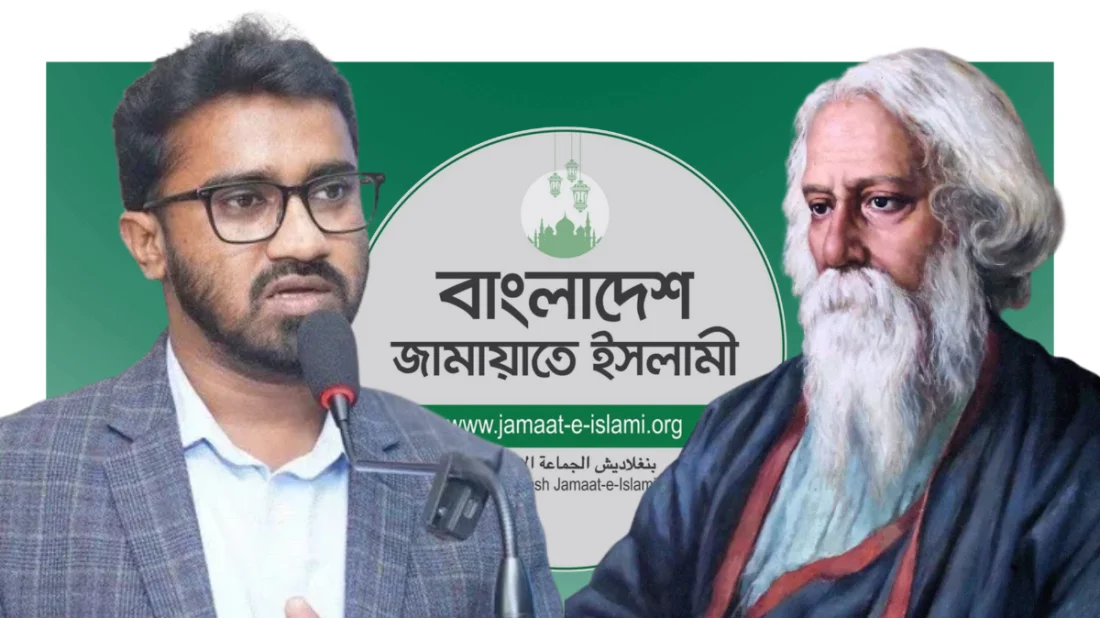 ‘বাংলাদেশ না চাওয়া জামায়াত প্রতিবাদ করছে রবীন্দ্রনাথ ঢাকা বিশ্ববিদ্যালয় চান নি’