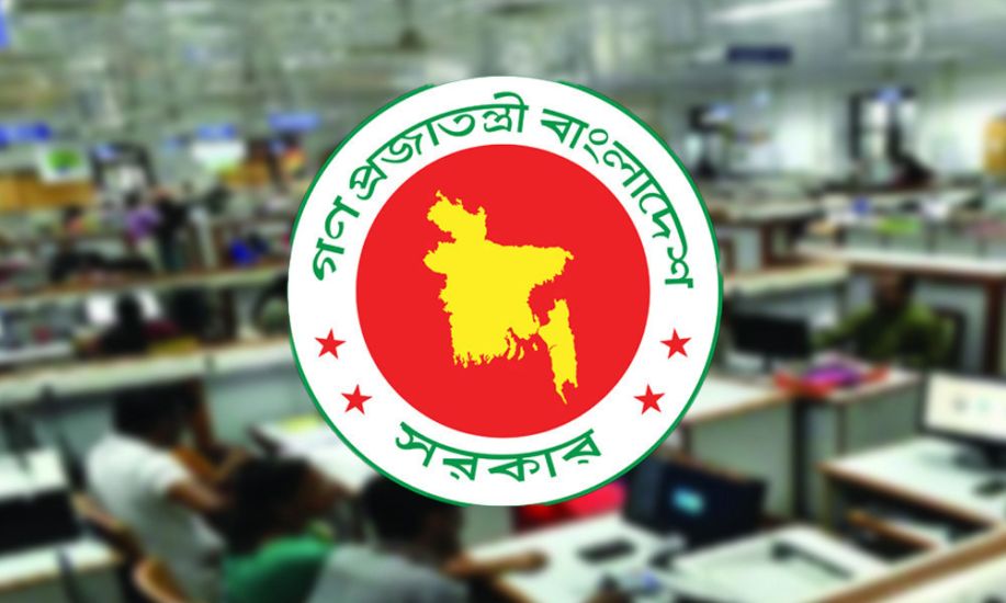 সরকারি চাকরিজীবীদের নতুন নির্দেশনা