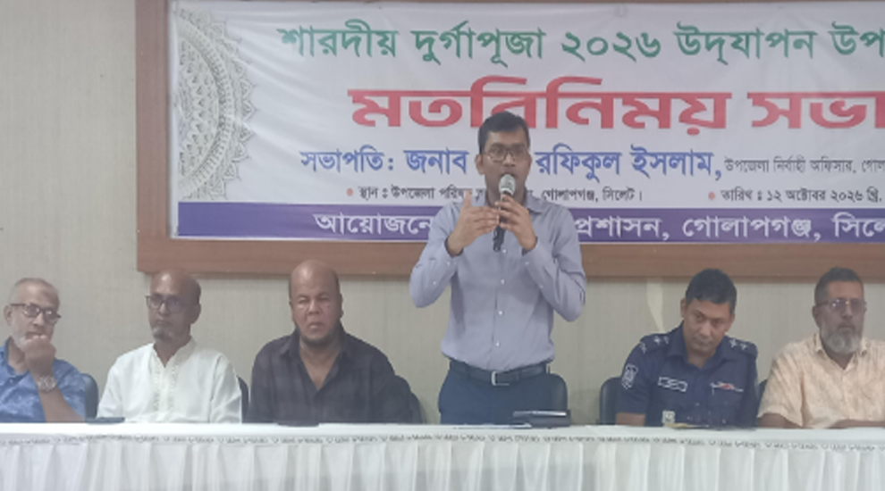 গোলাপগঞ্জে পূজা উদযাপন উপলক্ষে মতবিনিময় সভা