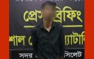 সিলেট রেলওয়ে স্টেশনে এসআরবির হানা, আ ট ক আজাদ আলী