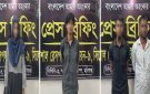 হবিগঞ্জে রাছনাসহ ৪ জন সিলেট এসআরবির খাঁচায়